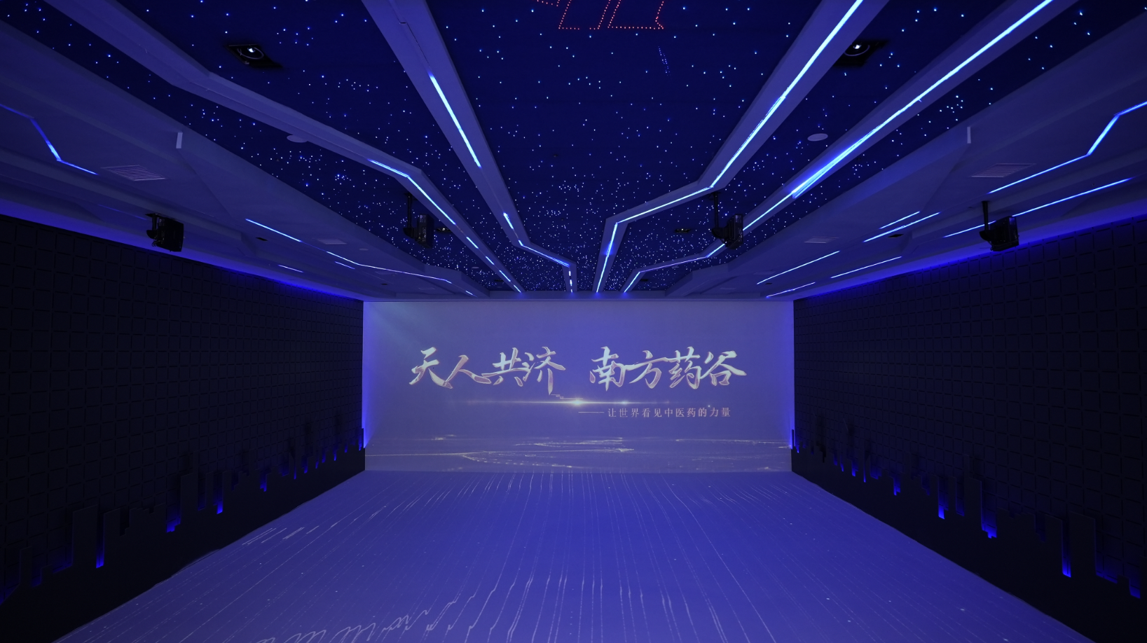 中国南方中药谷展示中心