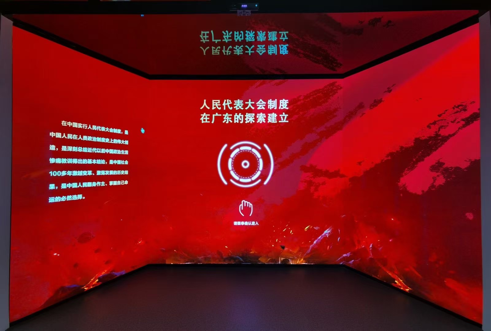 广东人大实践历程展